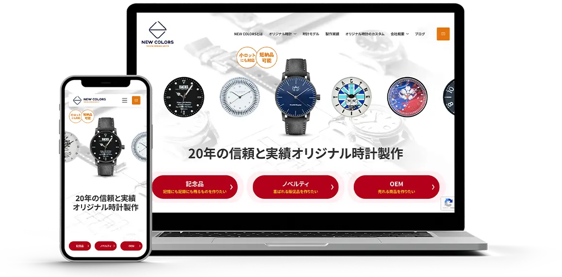 カラーチップス制作実績