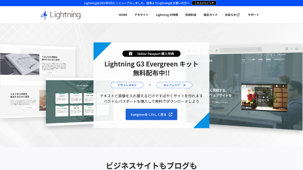 Lightning(ライトニング)