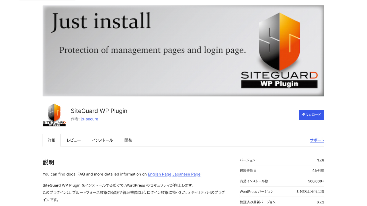 SiteGuard WP Plugin