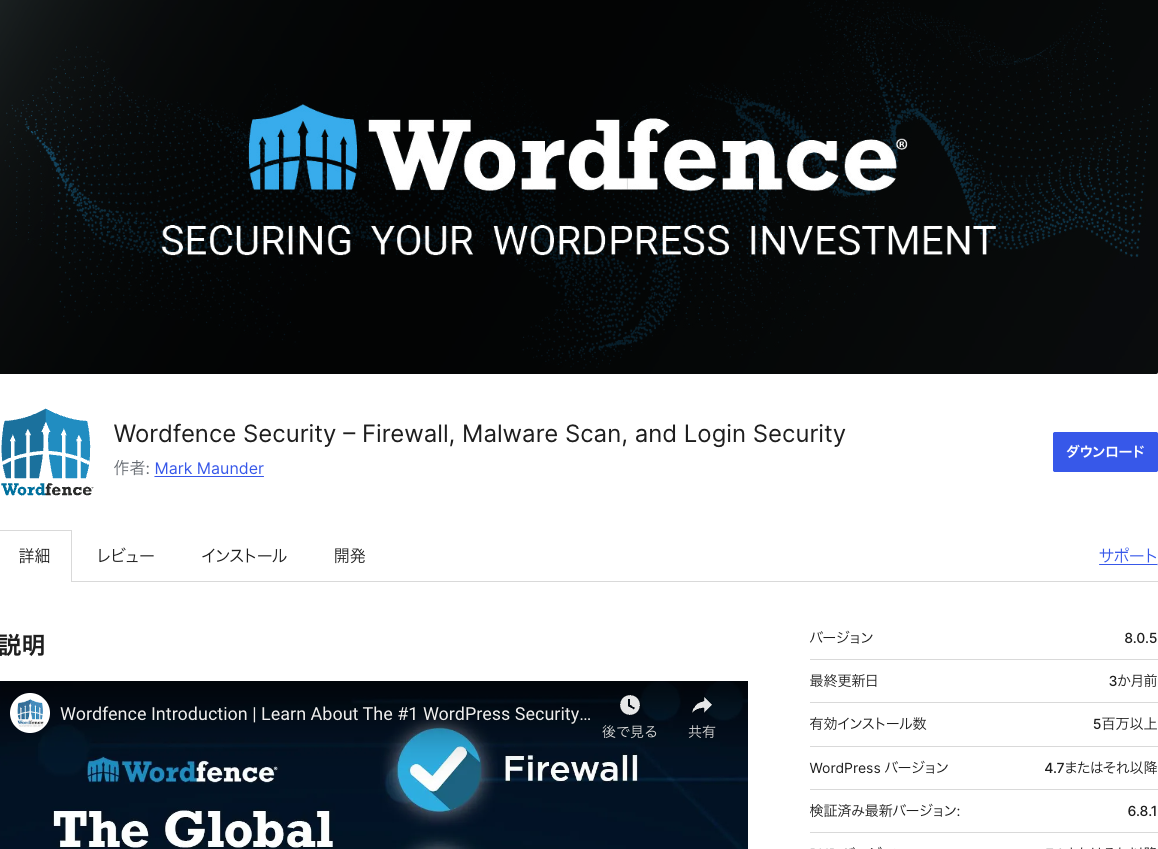 Wordfence Security