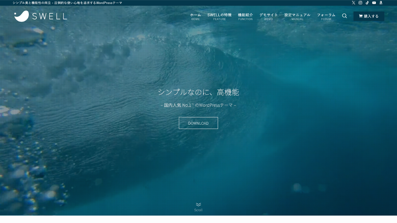 SWELL(スウェル)
