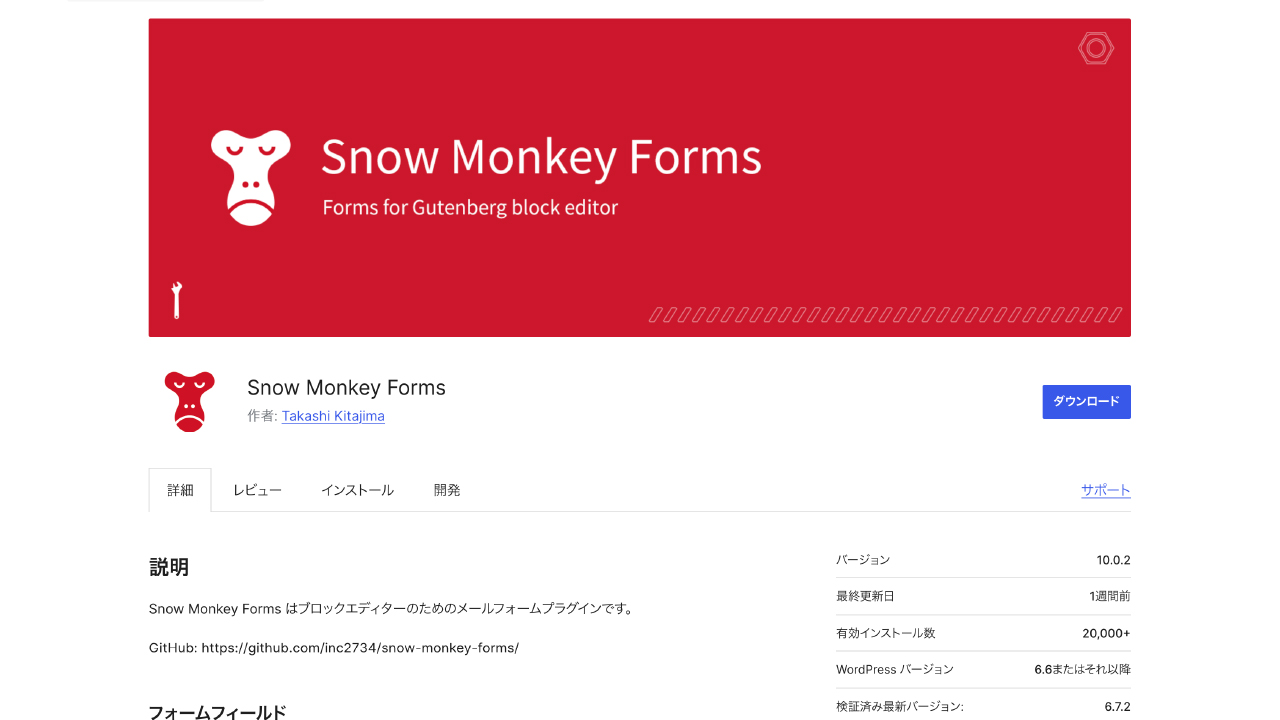 Snow Monkey Forms