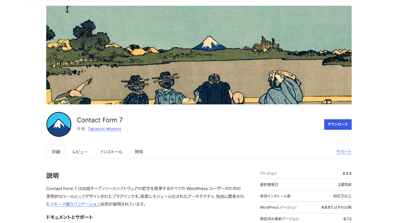 Contact Form 7
